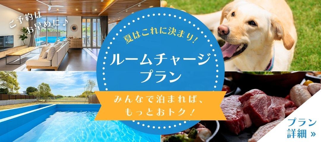 プラン