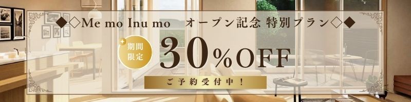 セールプラン画像